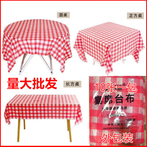 100張一次性桌布塑膠加厚台布格子布餐廳酒店大排檔圓桌方形餐墊