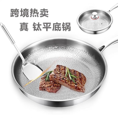 鈦平底鍋家用無塗層牛排煎鍋鈦合金不沾鍋爐具通用德國高級有鈦鍋