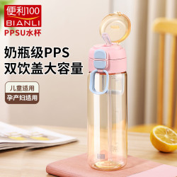 PPSU大容量水杯提手戶外帶吸管雙飲杯運動耐高溫可水煮塑膠杯
