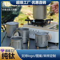 純鈦杯子戶外精緻露營可攜式水杯純鈦金屬茶杯帶蓋折疊手柄鈦杯