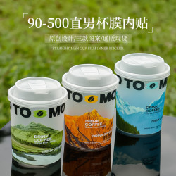90口徑500ml直男杯一次性咖啡杯帶蓋磨砂杯透明塑膠奶茶冷飲杯
