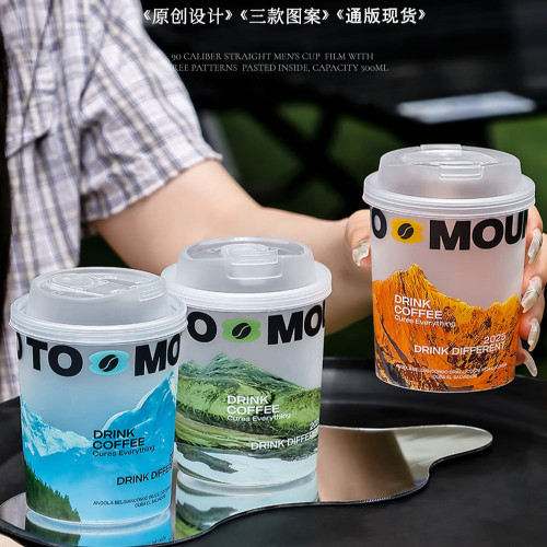 90口徑500ml直男杯一次性咖啡杯帶蓋磨砂杯透明塑膠奶茶冷飲杯