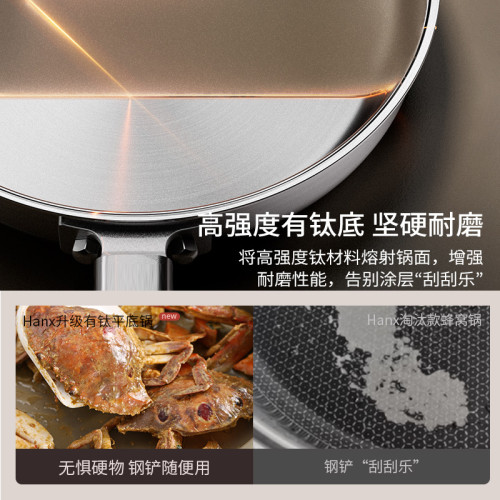 有鈦合金平底鍋家用不沾無塗層烙餅牛排煎鍋瓦斯爐電磁爐專用鈦鍋