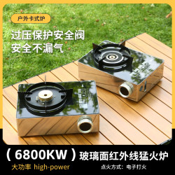 戶外一體迷你卡式爐家用不鏽鋼煮茶爐具卡磁爐可攜式露營燒烤瓦斯爐