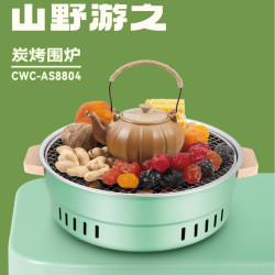 誠味廚 燒烤爐圍爐煮茶戶外燒烤家用露營可攜式多功能木炭燒烤架