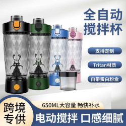 電動攪拌杯運動健身杯蛋白粉自動搖搖杯可充電shakerbottle通用