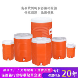 科敭保溫桶嬭茶大容量冷飲塑料圓桶冷藏桶箱冰桶ice jug