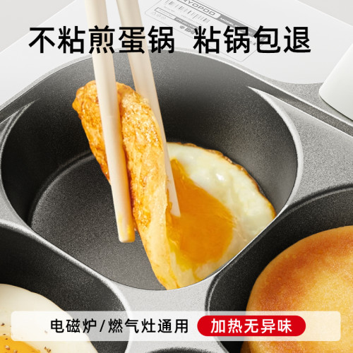 鈦陶瓷早餐鍋煎雞蛋鍋漢堡鍋四孔加深不沾平底家用多功能煎牛排鍋