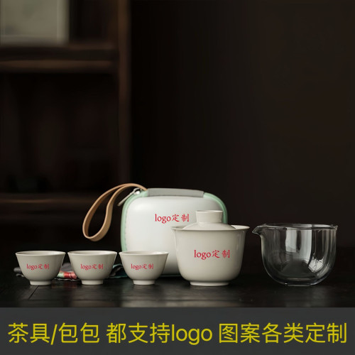 陶瓷旅行茶具套裝草木灰戶外露營可攜式茶具中式快客杯茶具禮品