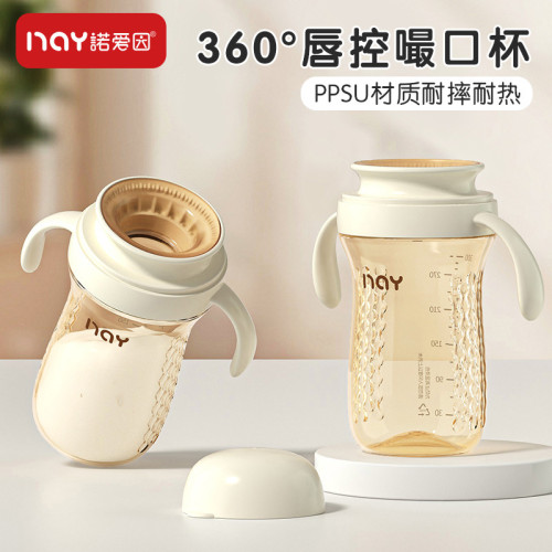 諾愛因嘬口杯寶寶杯子嬰兒喝水杯子家用兒童嘬飲牛奶杯脣控學飲杯