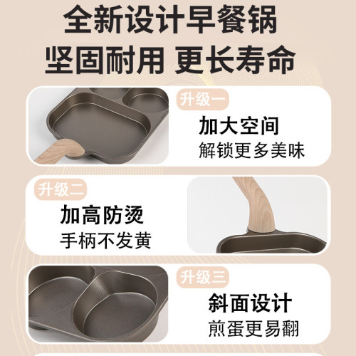 通體鈦陶瓷煎蛋鍋雞蛋漢堡鍋四孔不沾平底家用多功能牛排煎早餐鍋