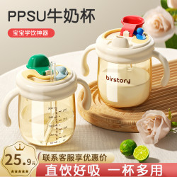 兒童牛奶杯ppsu奶瓶直飲水杯寶寶喝奶吸管杯刻度雙飲學飲杯1-3嵗