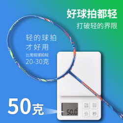 52克10U小黑拍羽毛球拍全碳素訓練單拍進攻型櫻花刀