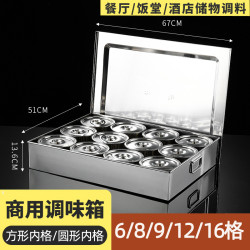 商用調料盒不鏽鋼調味罐組合套裝擺攤飯店食堂酒店廚房佐料多格箱