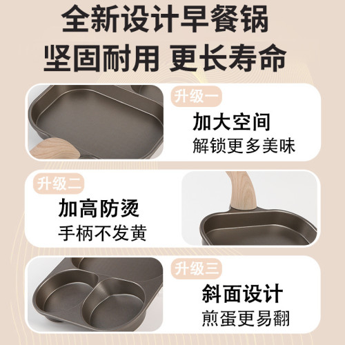 鈦陶瓷三合一早餐鍋家用平底鍋牛排不沾煎鍋雞蛋漢堡鍋煎蛋神器
