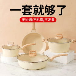 麥飯石不沾鍋炒菜平底鍋套裝電磁爐通用炒鍋湯鍋三件套 鍋具套組