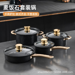 麥飯石炒鍋大理石不沾鍋煎鍋奶鍋湯鍋家用鍋具套裝電磁爐通用pot