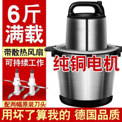 絞肉機攪拌機一體2024新款家用電動多功能全自動1大容量料理機304