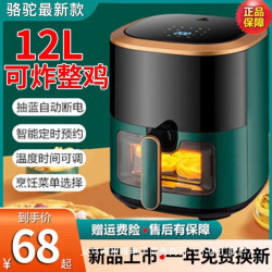 德質18升智能空氣炸鍋大容量家用新款2025年多功能電炸鍋批髮