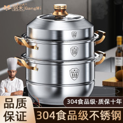316不鏽鋼蒸鍋2025新款家用加厚蒸籠屜多層大容量蒸煮瓦斯多功能
