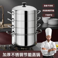 原味蒸鍋家用2026新款蒸飯鍋不鏽鋼蒸籠多層節能鍋籠屜電磁爐