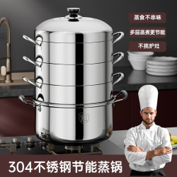 原味304蒸鍋家用2025新款蒸飯鍋不鏽鋼蒸籠多層節能鍋籠屜電磁爐