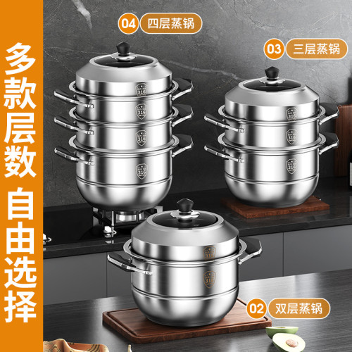 316不鏽鋼蒸鍋家用多層304加厚帶蒸籠多功能蒸煮鍋大容量電磁爐用