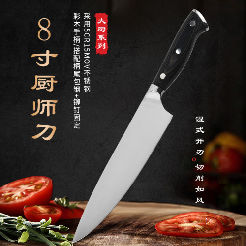 8寸5鉻廚師刀日式魚生刀西式料理刀家用切菜切片刀不鏽鋼廚房鋒利