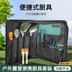 戶外野營炊具刀具可攜式廚具收納包露營遊不鏽鋼鍋鏟切菜板套裝