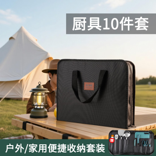 戶外野營炊具刀具可攜式廚具收納包露營遊不鏽鋼鍋鏟切菜板套裝 戶外野營炊具刀具可攜式廚具收納包露營遊不鏽鋼鍋鏟切菜板套裝