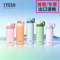 TYESO泰碩保溫杯可攜式提手大容量水杯戶外健身304保冷運動冰霸水壺