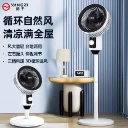 靜音落地平面扇台立兩用式電風扇辦公宿舍桌面風扇楊子空氣循環扇