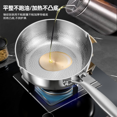 德國真鈦奶鍋雪平鍋家用一人份小鍋無塗層不沾鍋寶寶輔食熱奶鈦鍋