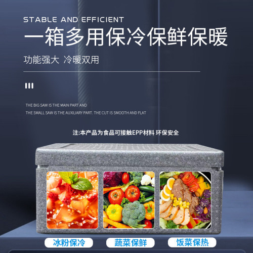 持久EPP擺地攤泡沫箱冷藏保冷商用擺攤食堂保熱長方形保溫箱