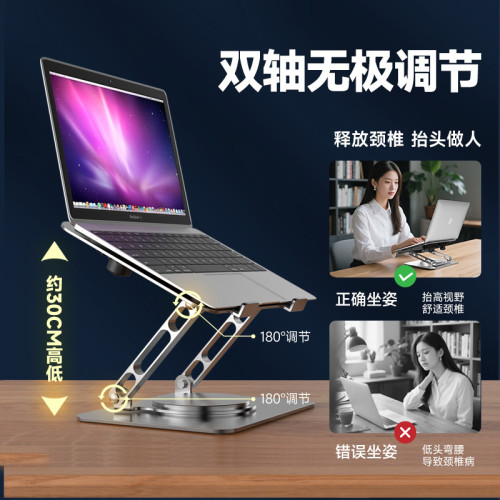 360°旋轉筆記型電腦支架托架桌面增高架可升降懸空散熱底座360度