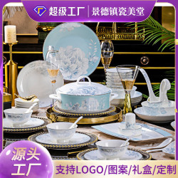 碗碟套裝家用 景德鎮陶瓷餐具套裝加工禮品禮盒貼牌