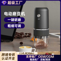 電動研磨器意式手沖咖啡豆磨粉機粗細可調充電可攜式小型家用磨豆機