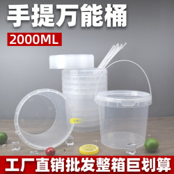 2L塑膠水果桶食品級PP醬料密封透明調料小龍蝦定奶茶打包桶
