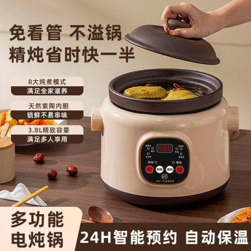 全自動電燉鍋紫砂鍋廚房家用多功能陶瓷煲湯鍋養生煲湯鍋燉盅燉鍋