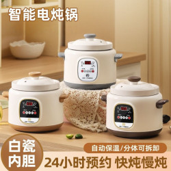 家用電燉鍋陶瓷內膽煮粥鍋煲湯鍋廚房多功能智能寶寶輔食鍋燉湯鍋