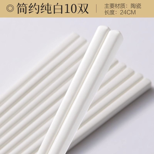 雙槍陶瓷筷子家用高檔5-10雙防滑耐高溫高級感輕奢陶瓷筷套裝