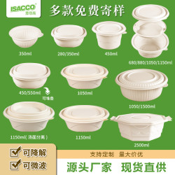 可降解圓盒玉米澱粉一次性餐盒圓碗耐熱可微波可冷藏堂食外賣飯盒