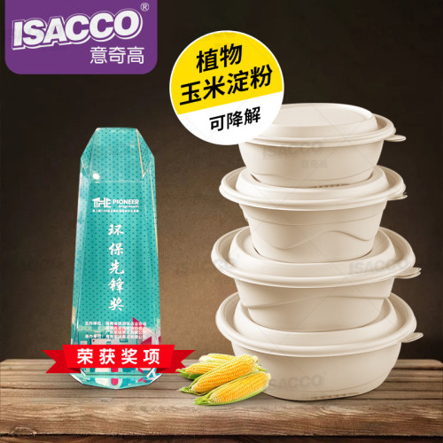 可降解圓盒玉米澱粉一次性餐盒圓碗耐熱可微波可冷藏堂食外賣飯盒