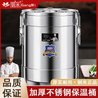 保溫桶不鏽鋼商用大容量擺攤湯粥豆漿奶茶裝冰塊桶食堂湯桶