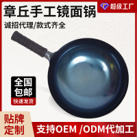 鏡面鍋不沾鍋章丘手工炒鍋老式無塗層家用開鍋炒菜鍋家用炒鍋
