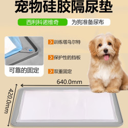 寵物矽膠尿墊 狗狗隔尿墊貓狗兔子尿布貓砂墊矽膠折曡屎尿墊批髮