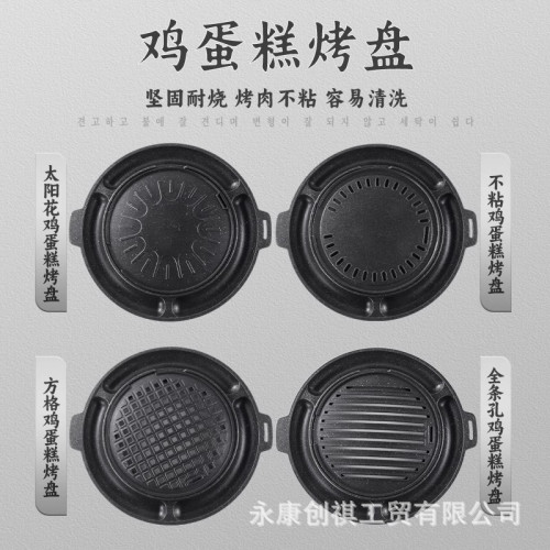 韓式雞蛋糕烤盤圓形麥飯石碳烤盤商用自助鐵板燒烤肉盤烤肉鍋大號