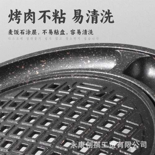 韓式雞蛋糕烤盤圓形麥飯石碳烤盤商用自助鐵板燒烤肉盤烤肉鍋大號