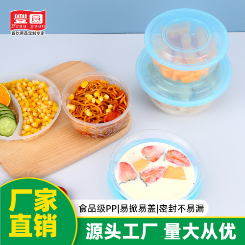 豐園一次性圓形PP餐盒打包盒加厚加硬便當盒外賣圓碗快餐飯碗