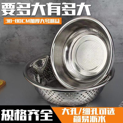 不鏽鋼大漏盆洗菜盆規格齊全濾水洗菜盆瀝水盆自銷